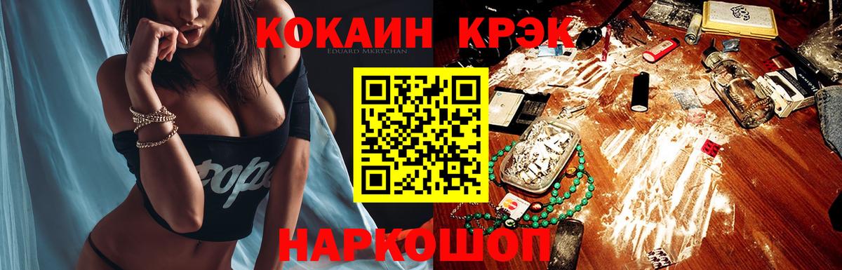 Новочеркасск  COCAIN 98%  COCAIN 98%  Вход с VPN 