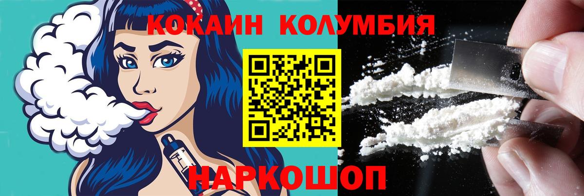 КОКАИН Fish Scale Новочеркасск