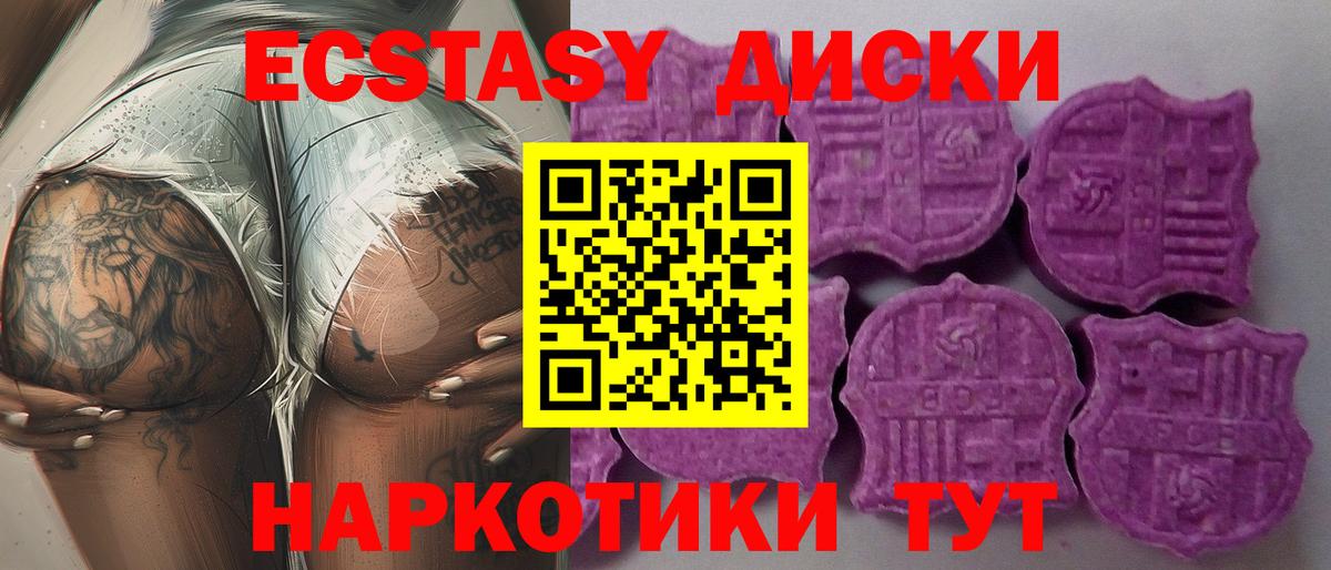 Ecstasy mix Новочеркасск