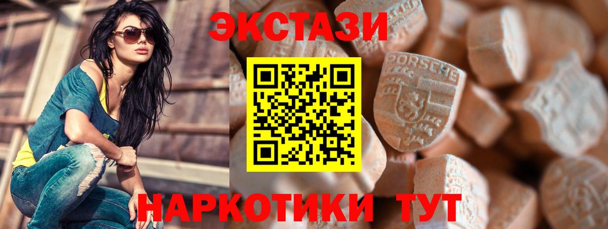Экстази Cube  Ecstasy  цена наркотик  Новочеркасск  нарко площадка наркотические препараты  Вход с VPN  Экстази XTC 