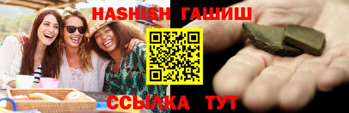 Гашиш hashish Новочеркасск