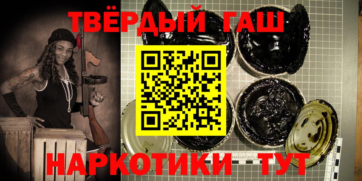 ГАШИШ  ГАШИШ индика сатива  Вход с VPN  Новочеркасск  ГАШ гашик 