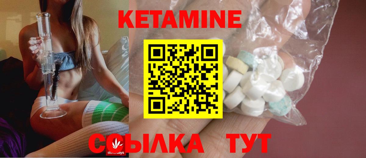 Кетамин ketamine  Кетамин ketamine  blacksprut ONION  shop клад  Новочеркасск  Вход с VPN 
