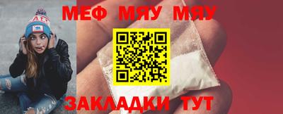 меф Старая Купавна