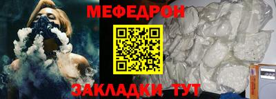 меф Старая Купавна
