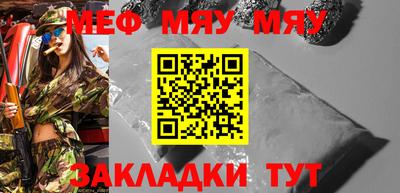 меф Старая Купавна