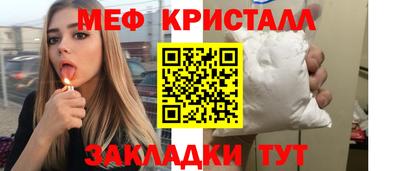 меф Старая Купавна