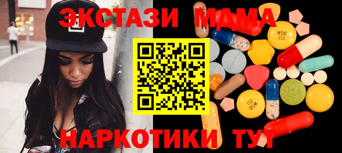 MDMA кристаллы  MDMA crystal  Новочеркасск  Вход с VPN 