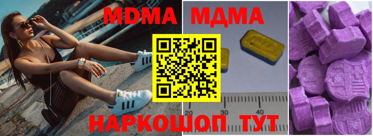 МДМА кристаллы Новочеркасск