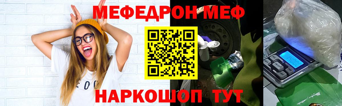 Меф  Новочеркасск