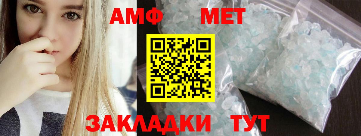 МЕТАМФЕТАМИН Декстрометамфетамин 99.9% Новочеркасск