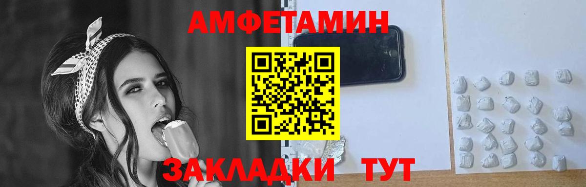 Новочеркасск  Метамфетамин пудра  Метамфетамин  Вход с VPN 