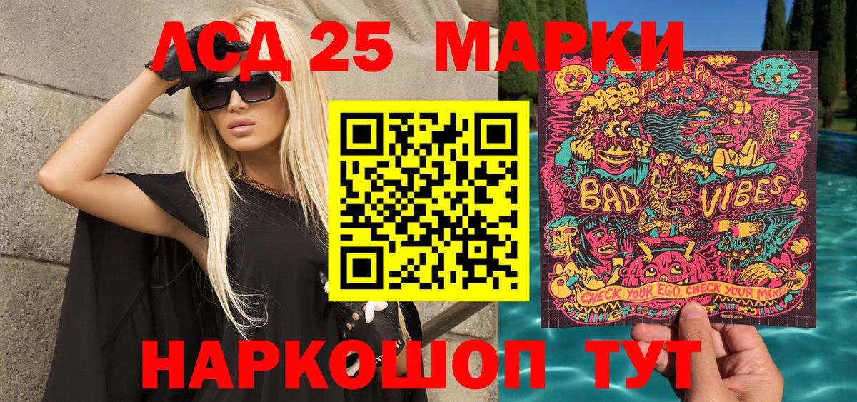 наркошоп  Марки 25I-NBOMe 1500мкг  Вход с VPN  Новочеркасск 
