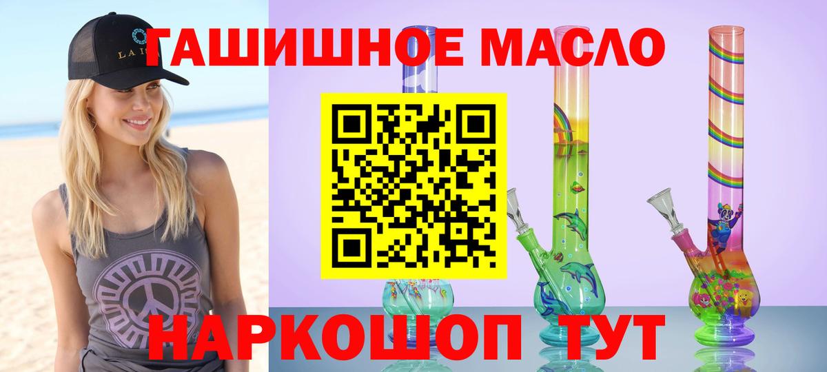 Новочеркасск  где купить наркоту  Вход с VPN  Дистиллят ТГК THC oil 